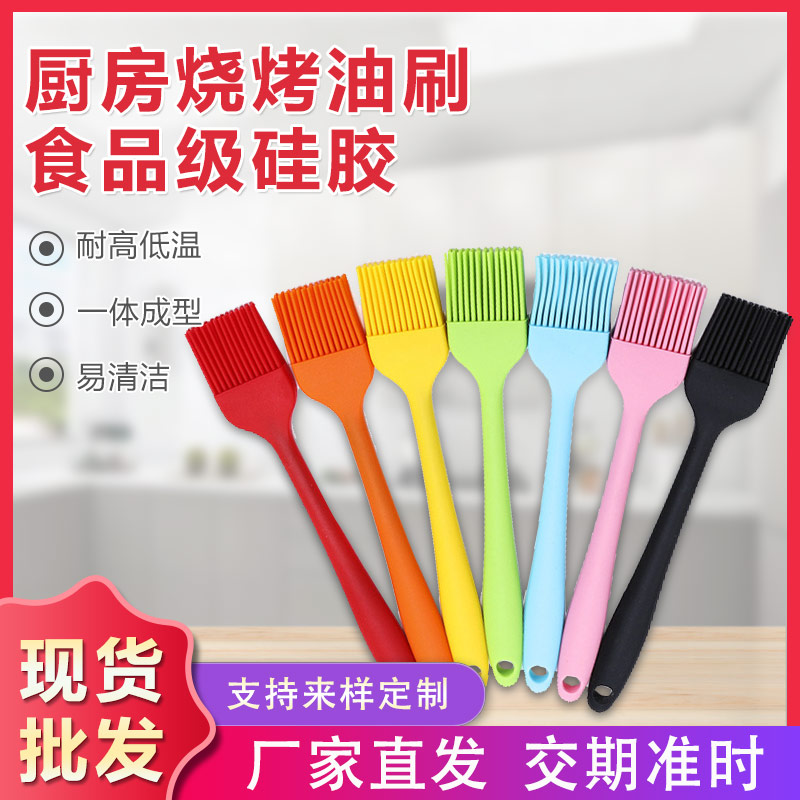 硅膠一體刷子，烘培必備硅膠燒烤刷油刷廠家定制
